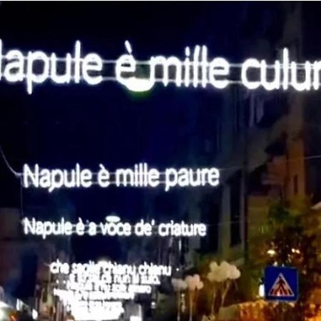 Casa Vacanza Azzurra Βίλα Νάπολη Εξωτερικό φωτογραφία